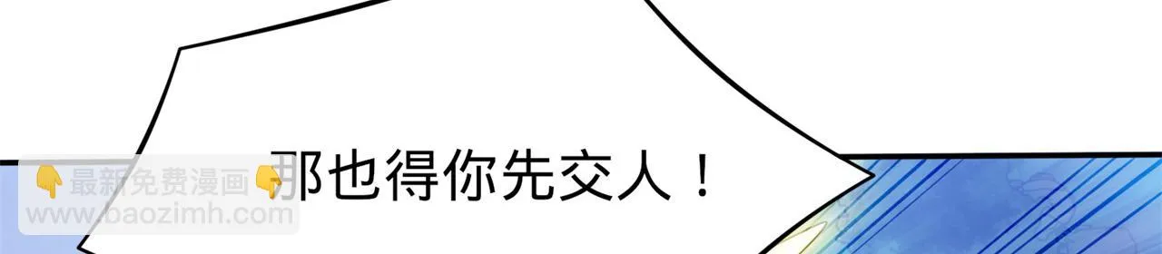 76回-守约狂魔 第198页