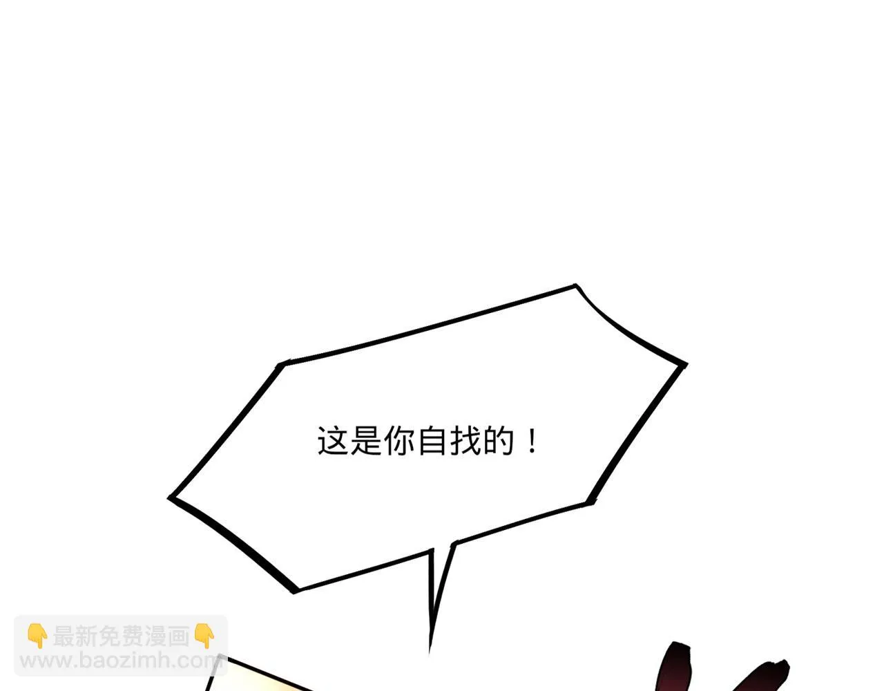 76回-守约狂魔 第203页