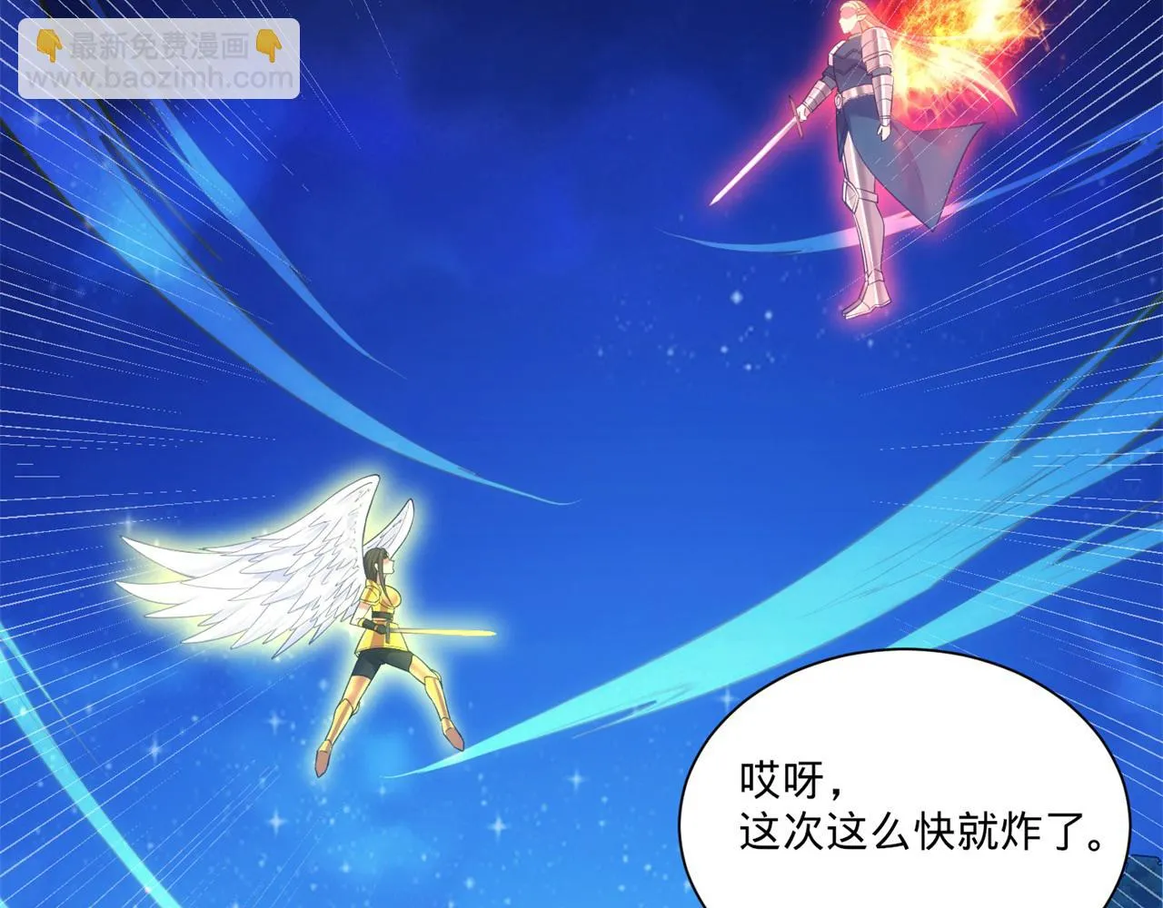 76回-守约狂魔 第215页