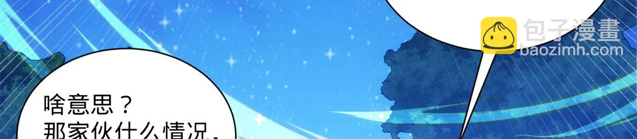 76回-守约狂魔 第216页