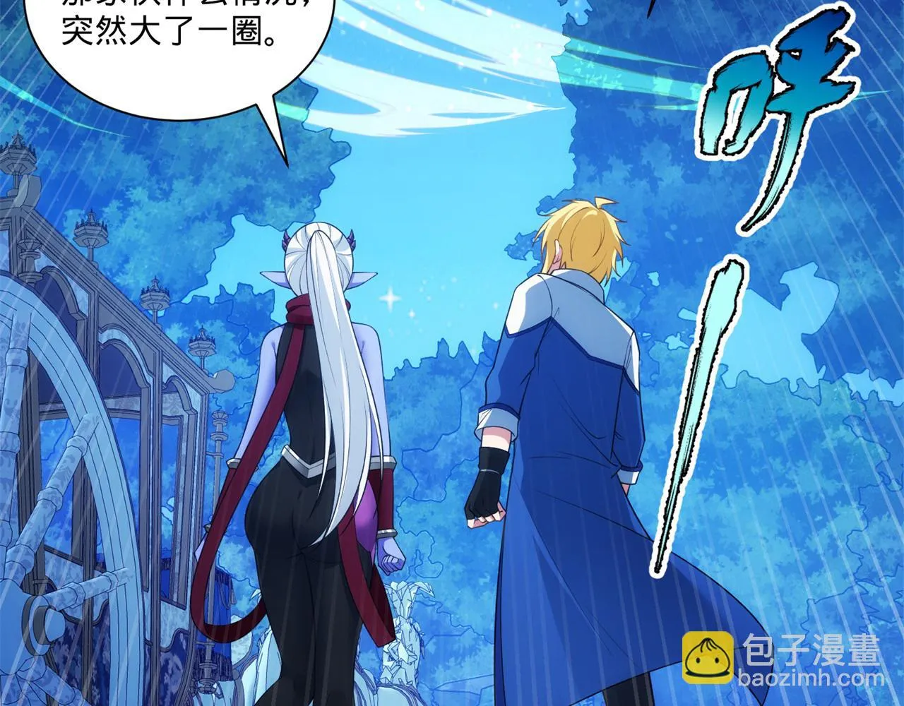 76回-守约狂魔 第217页