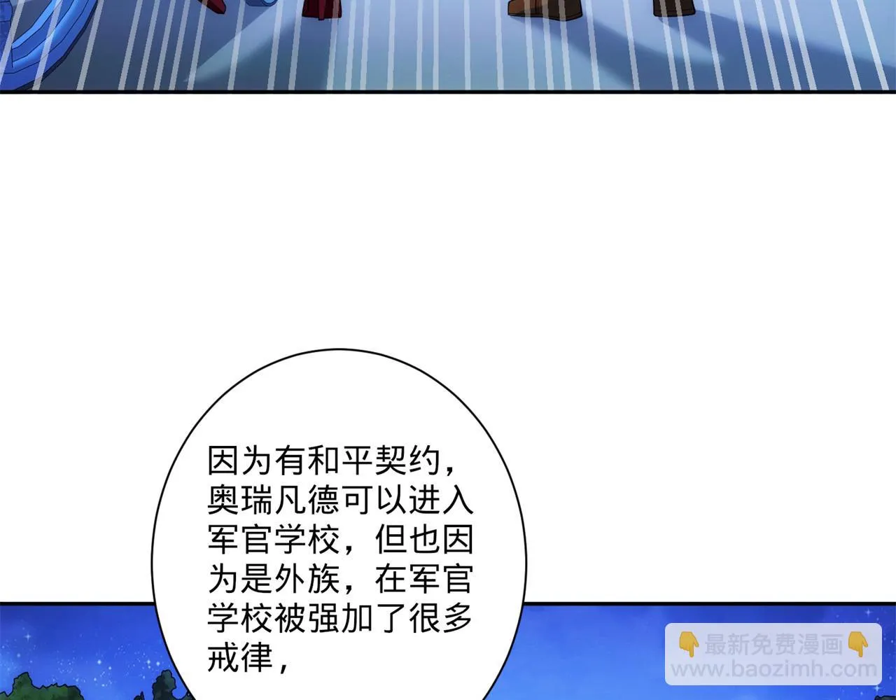 76回-守约狂魔 第219页