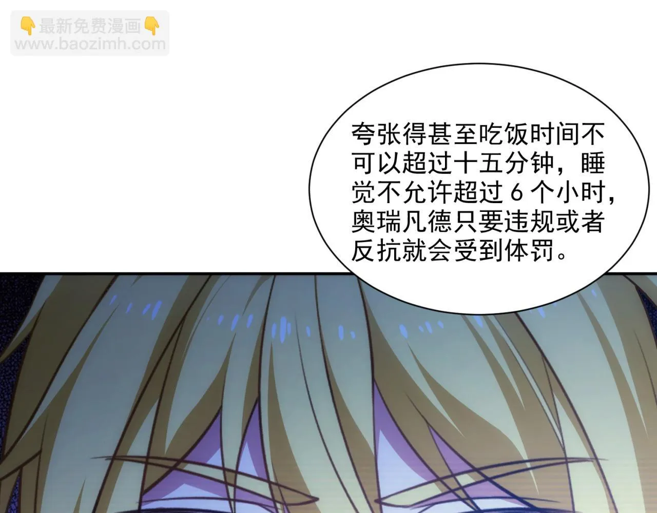 76回-守约狂魔 第223页