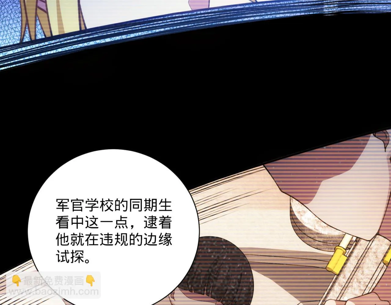 76回-守约狂魔 第225页