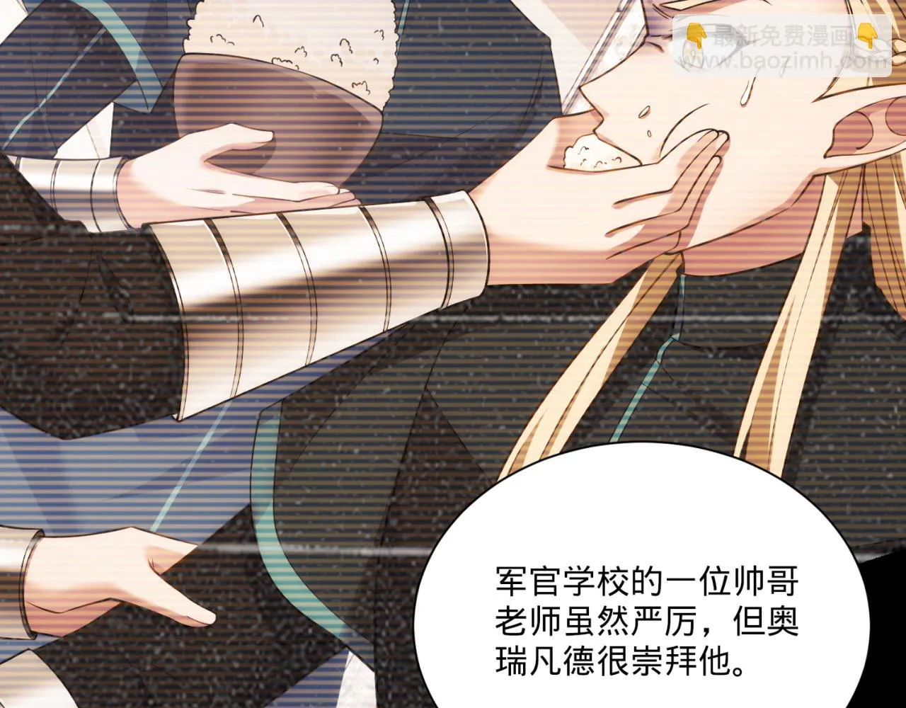 76回-守约狂魔 第227页