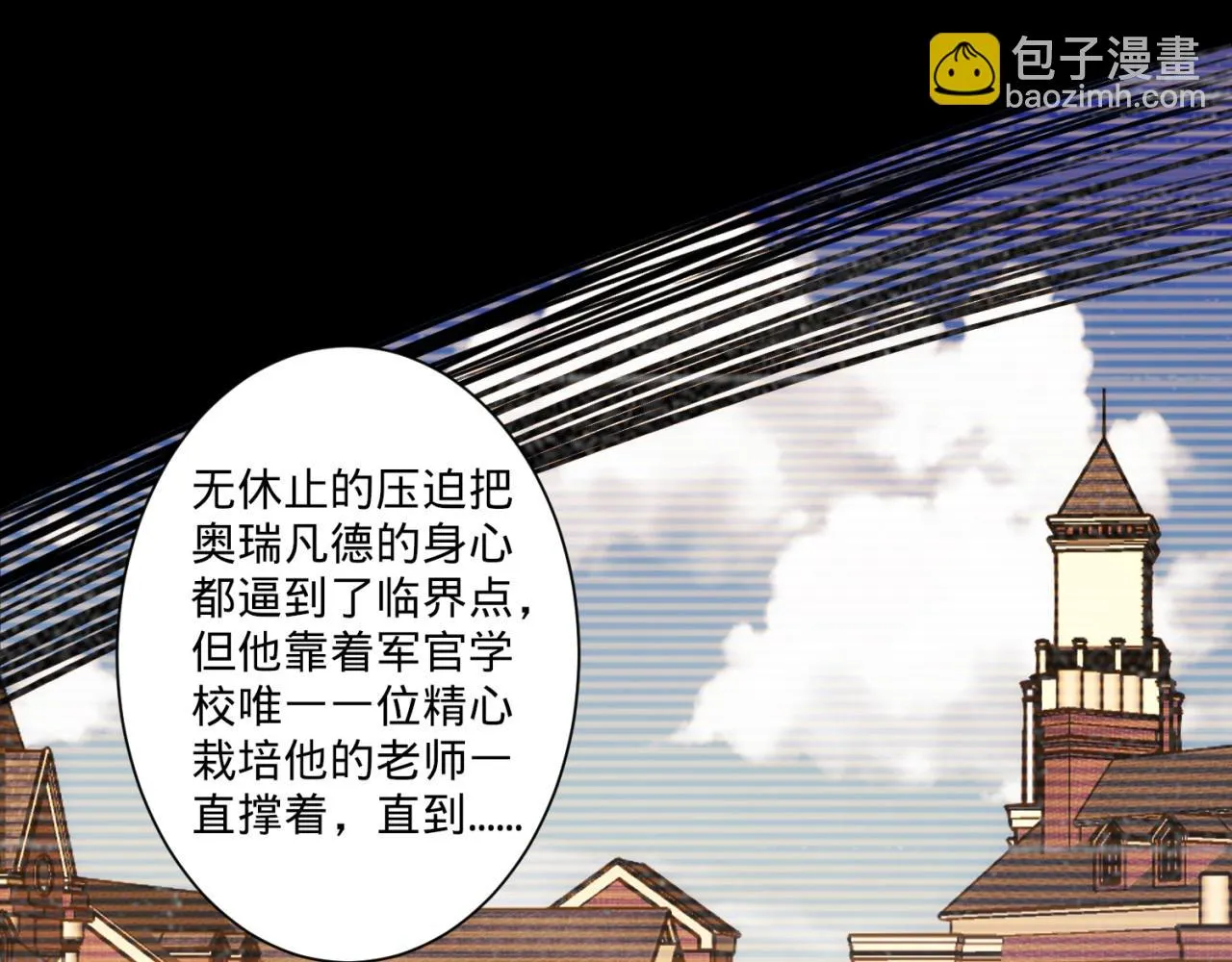 76回-守约狂魔 第229页