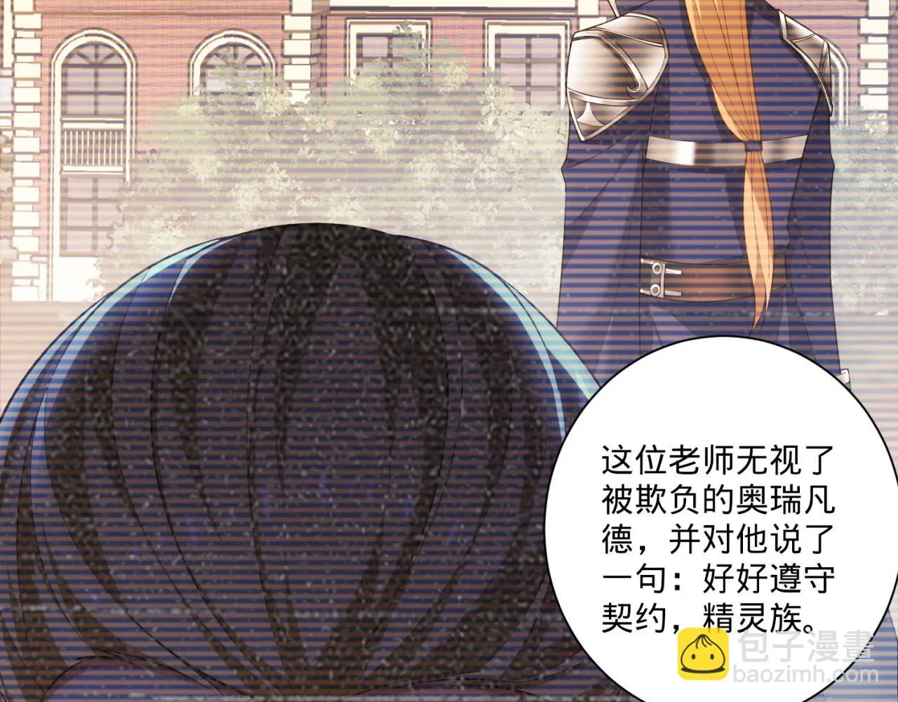 76回-守约狂魔 第231页