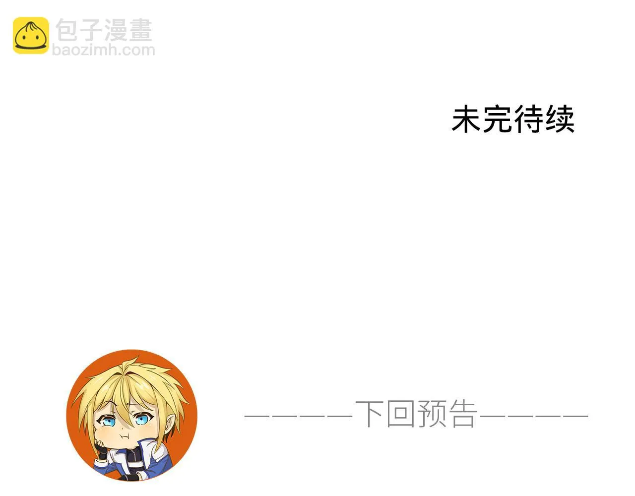 76回-守约狂魔 第243页