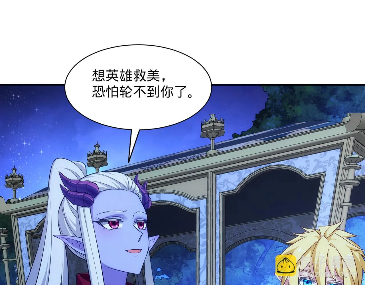 76回-守约狂魔 第245页