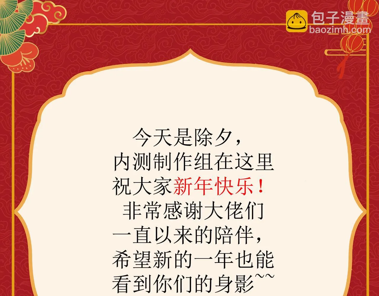 76回-守约狂魔 第248页