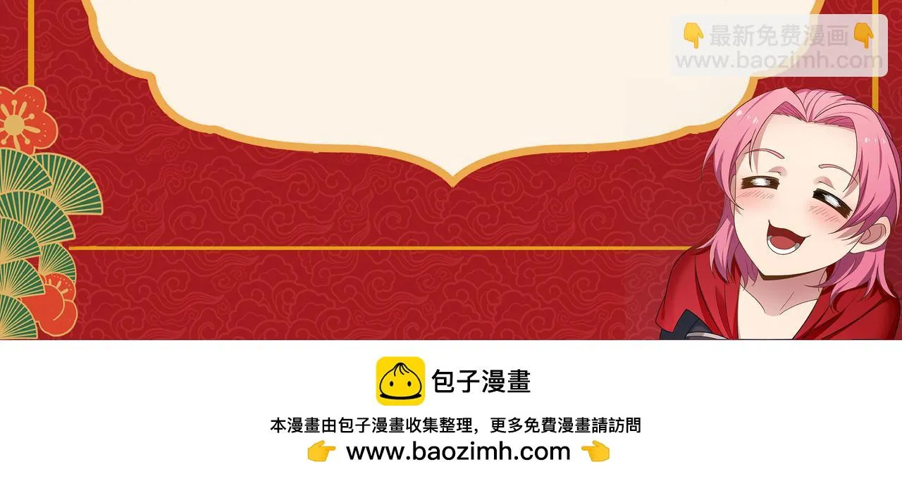 76回-守约狂魔 第249页