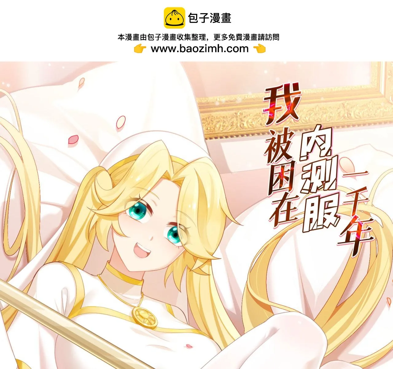 77回-美救英雄 第1页