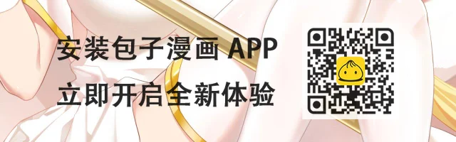 77回-美救英雄 第2页