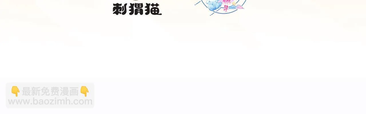 77回-美救英雄 第6页