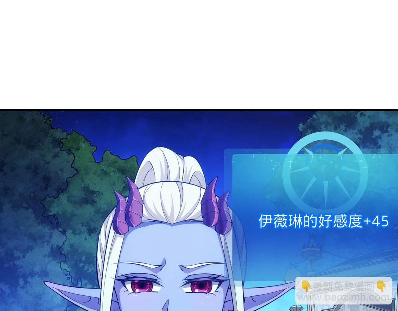 77回-美救英雄 第9页
