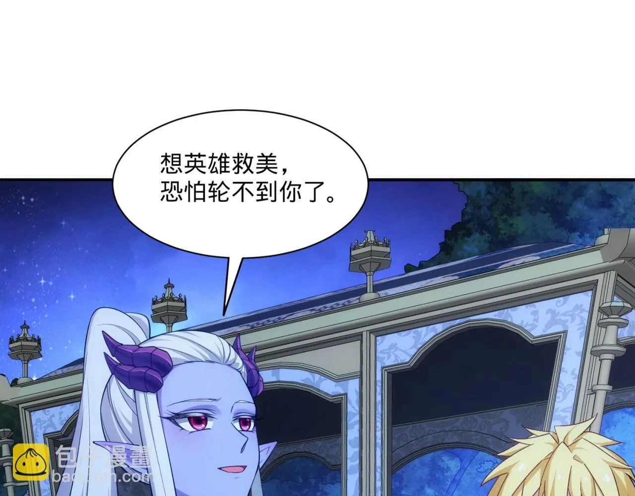 77回-美救英雄 第29页