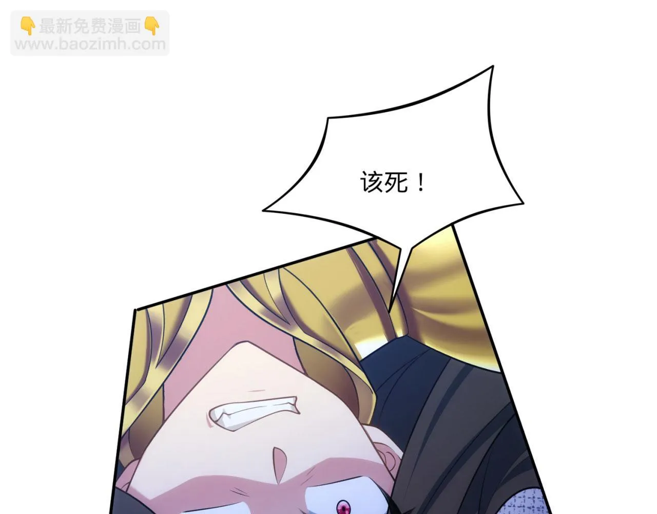 77回-美救英雄 第37页