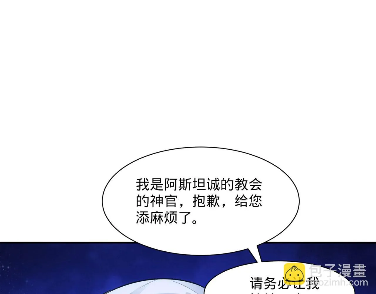 77回-美救英雄 第57页