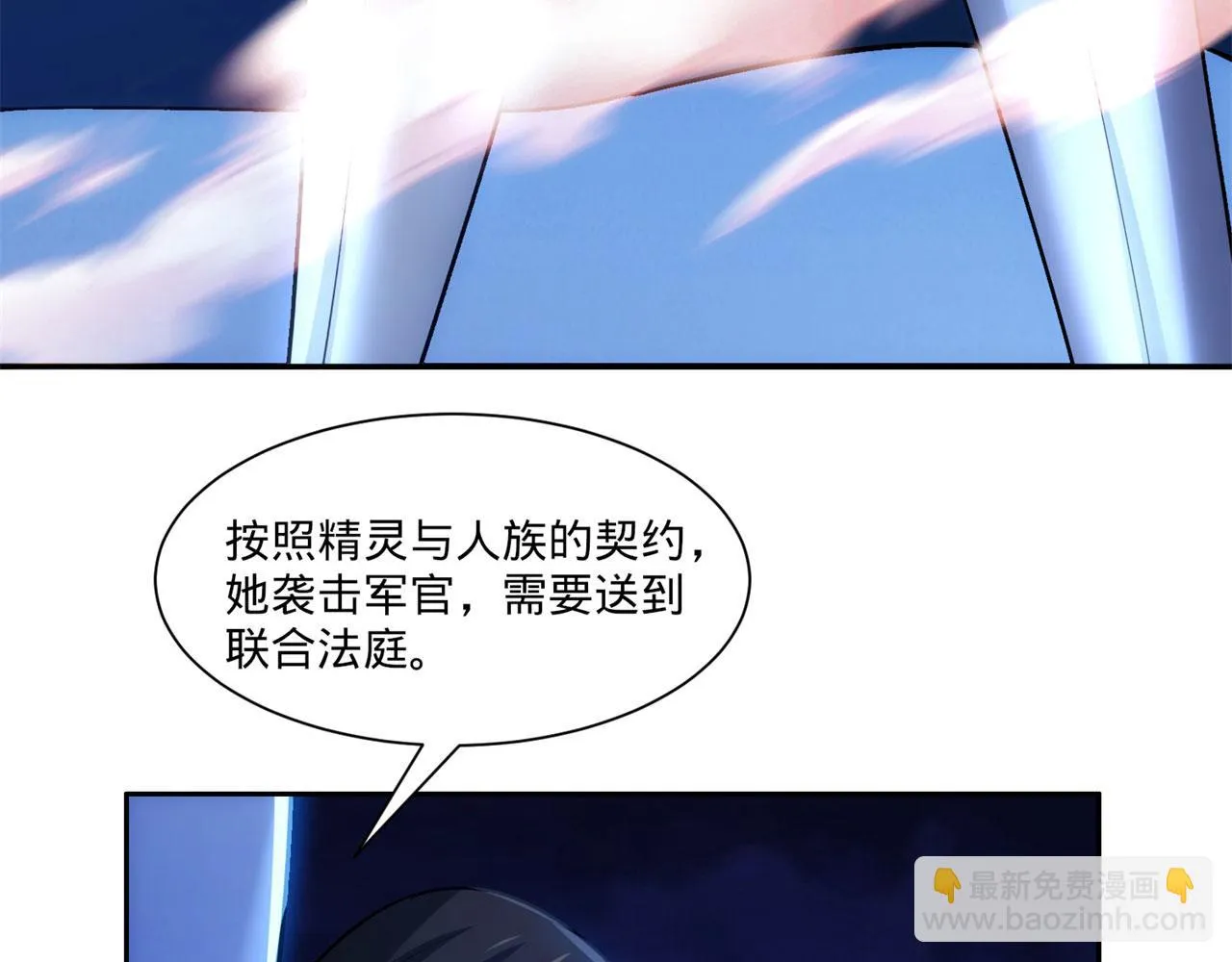 77回-美救英雄 第65页