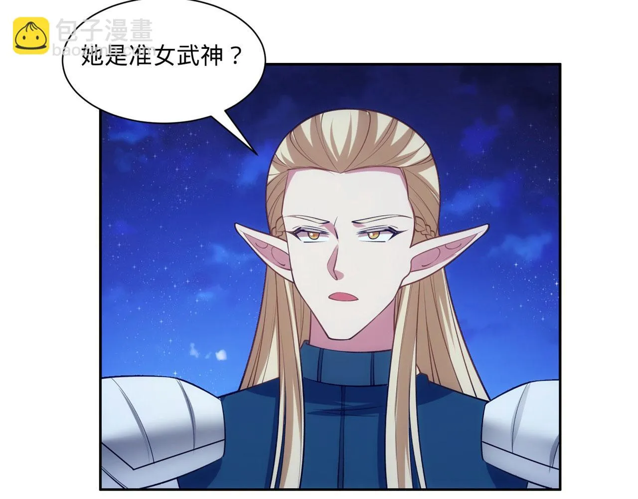 77回-美救英雄 第75页