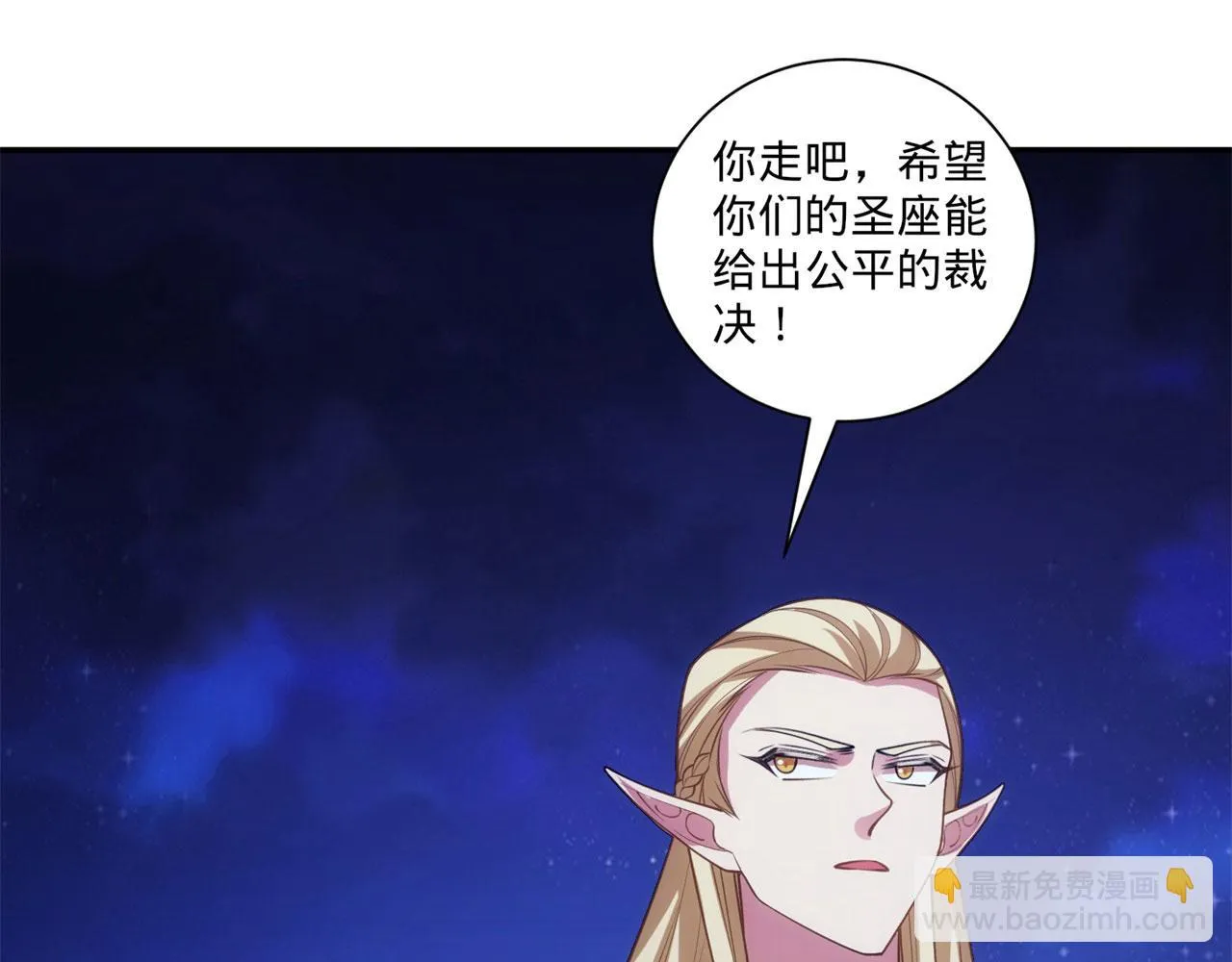 77回-美救英雄 第79页