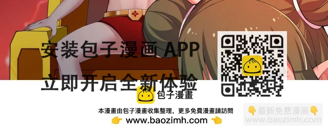 77回-美救英雄 第100页