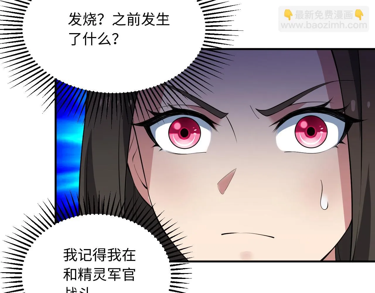 78回-天然呆克什么 第23页
