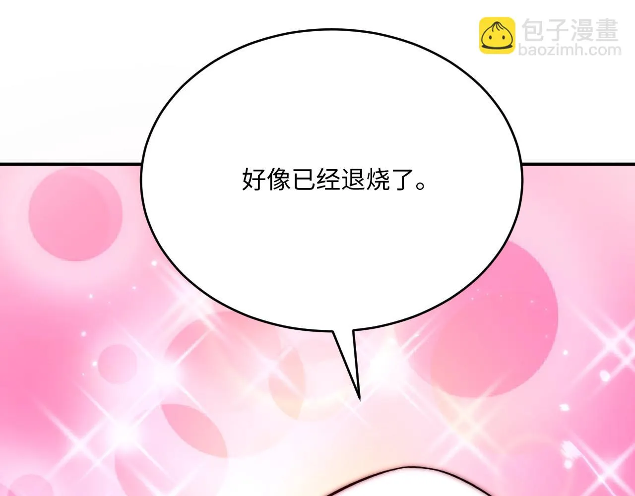 78回-天然呆克什么 第25页