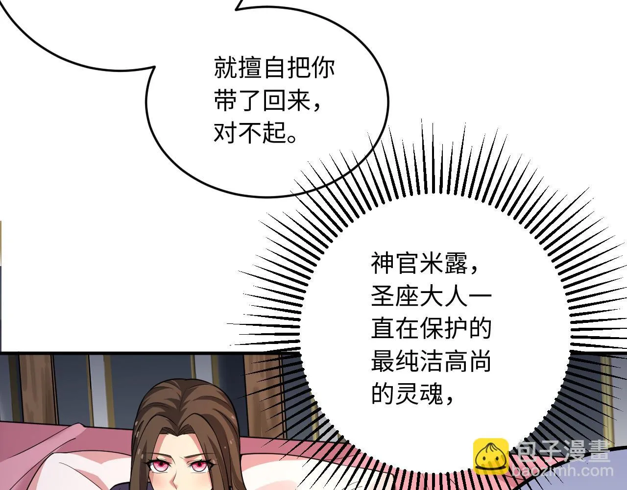 78回-天然呆克什么 第33页