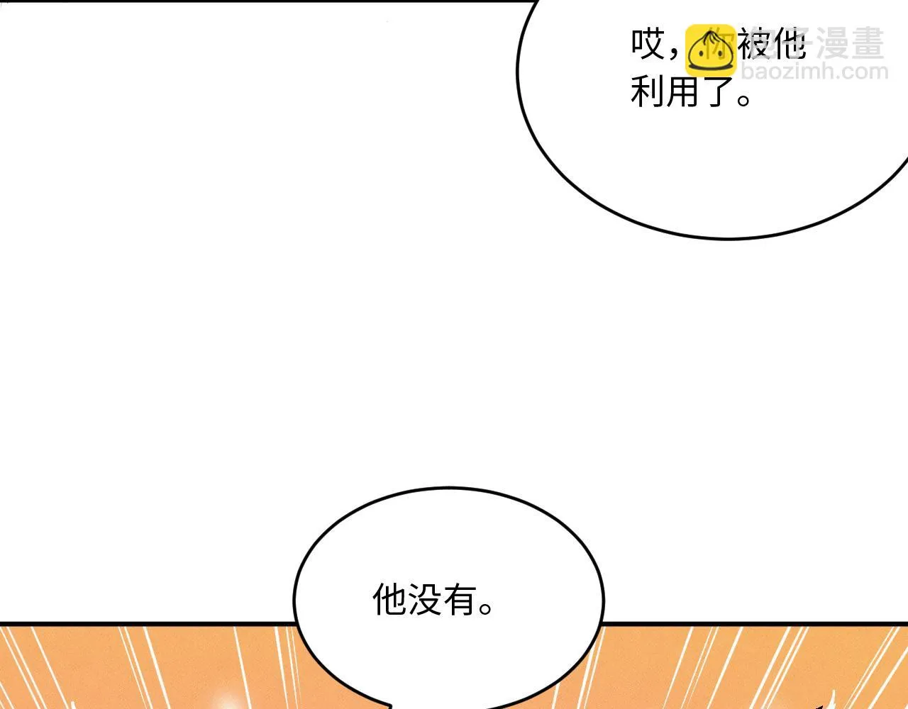 78回-天然呆克什么 第44页