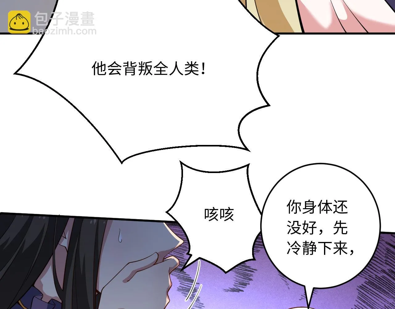 78回-天然呆克什么 第52页