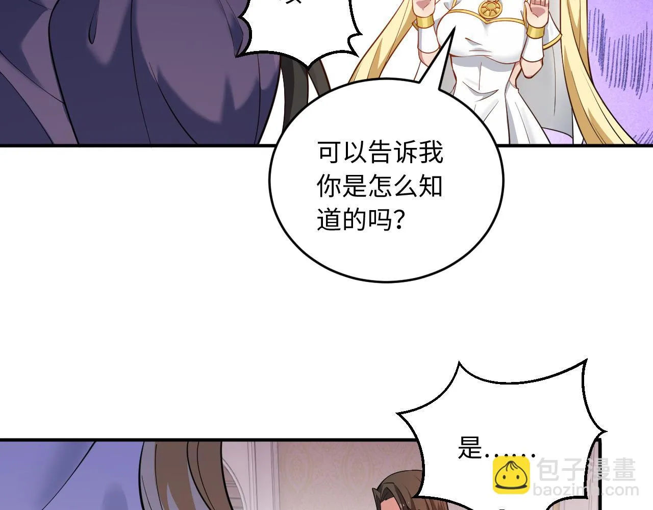 78回-天然呆克什么 第54页