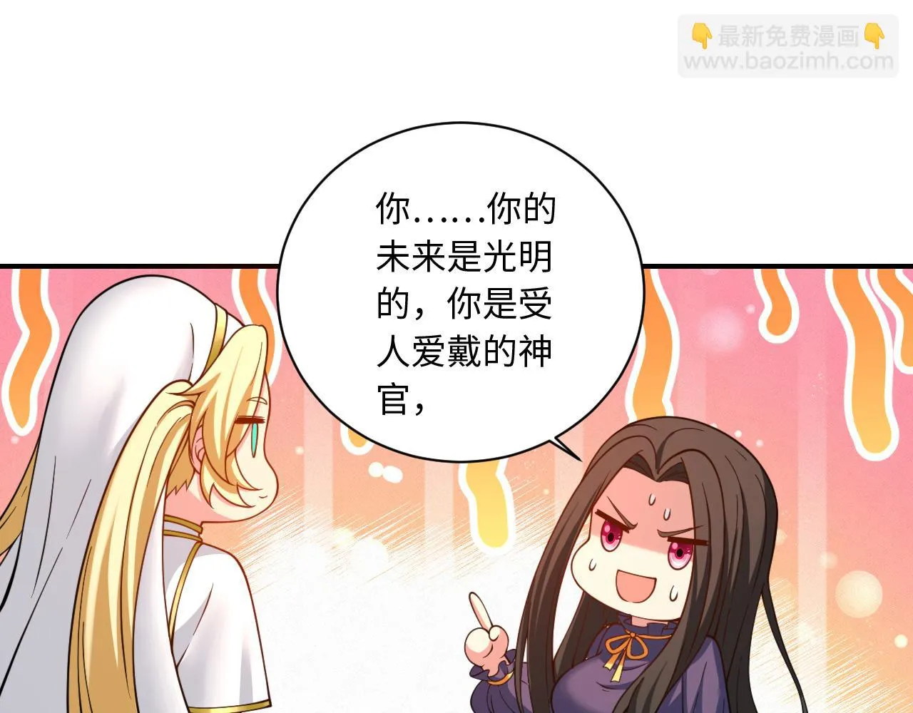 78回-天然呆克什么 第72页