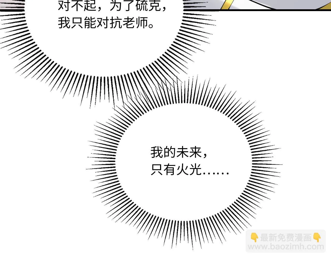78回-天然呆克什么 第88页