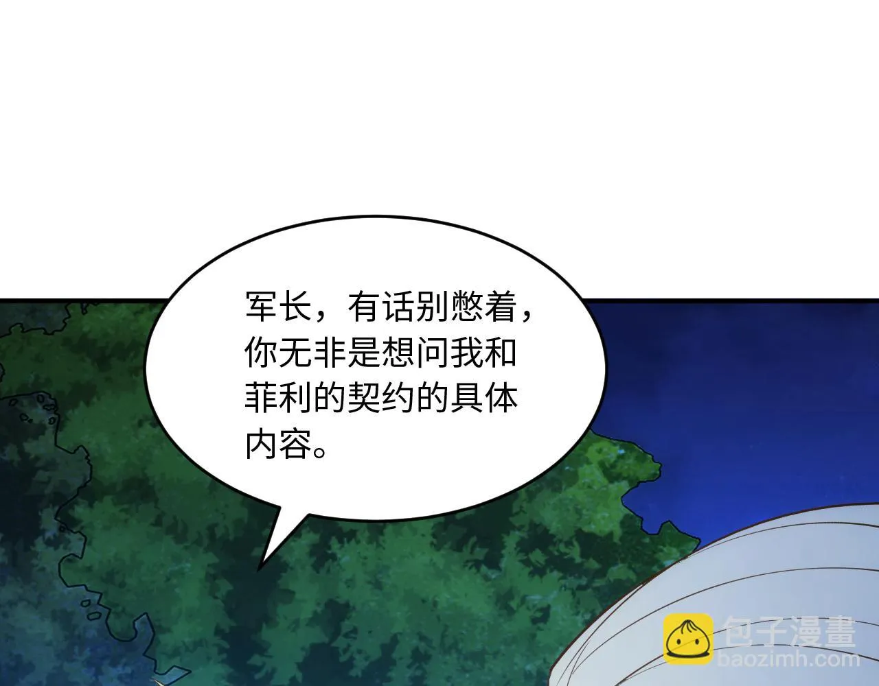 78回-天然呆克什么 第98页