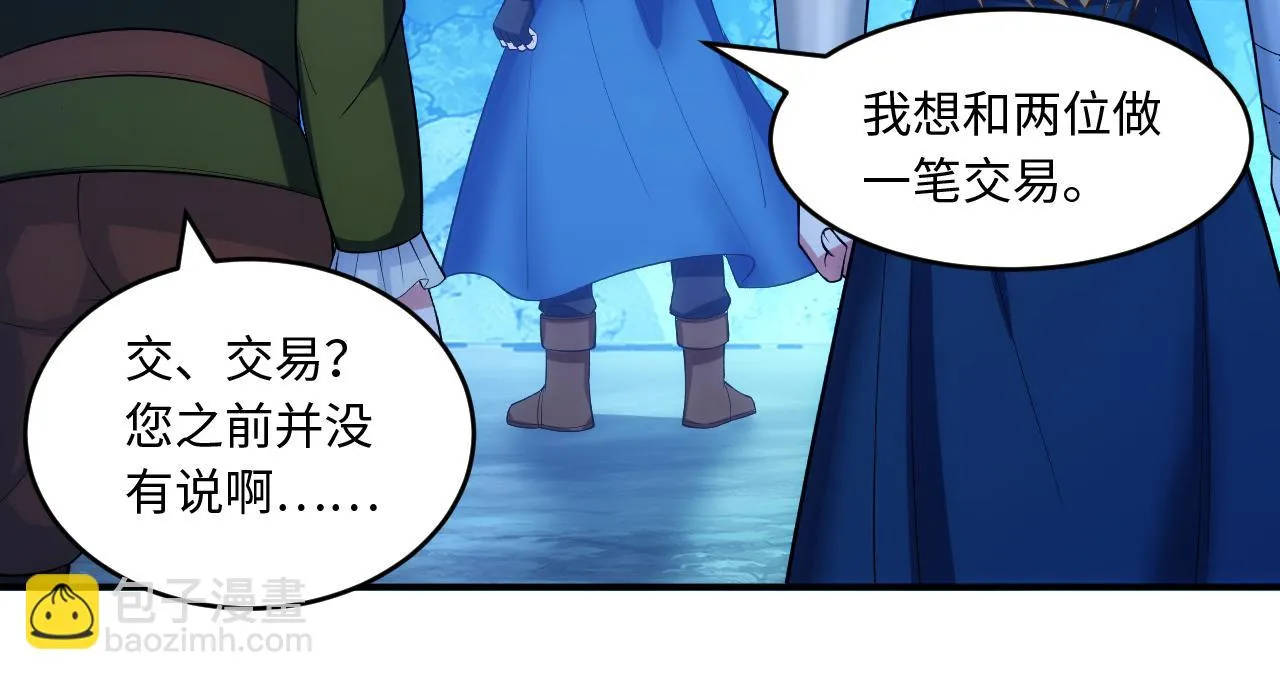 78回-天然呆克什么 第109页