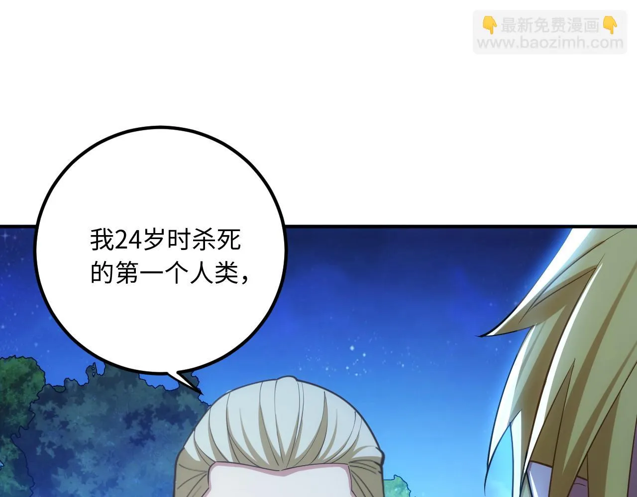 78回-天然呆克什么 第110页
