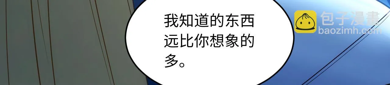 78回-天然呆克什么 第117页