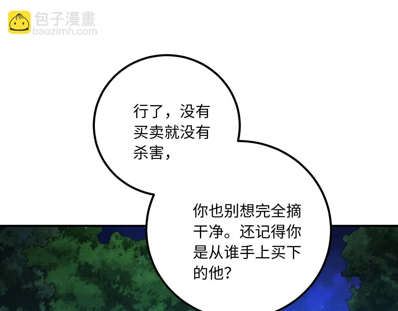 78回-天然呆克什么 第134页