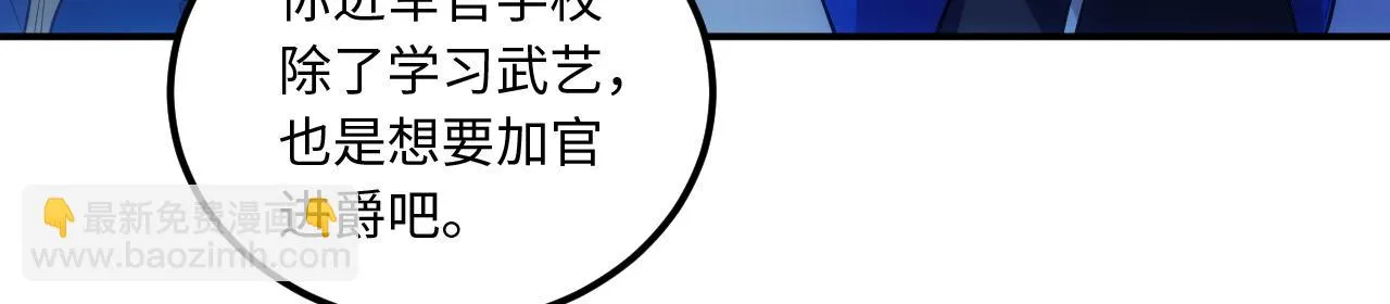78回-天然呆克什么 第139页