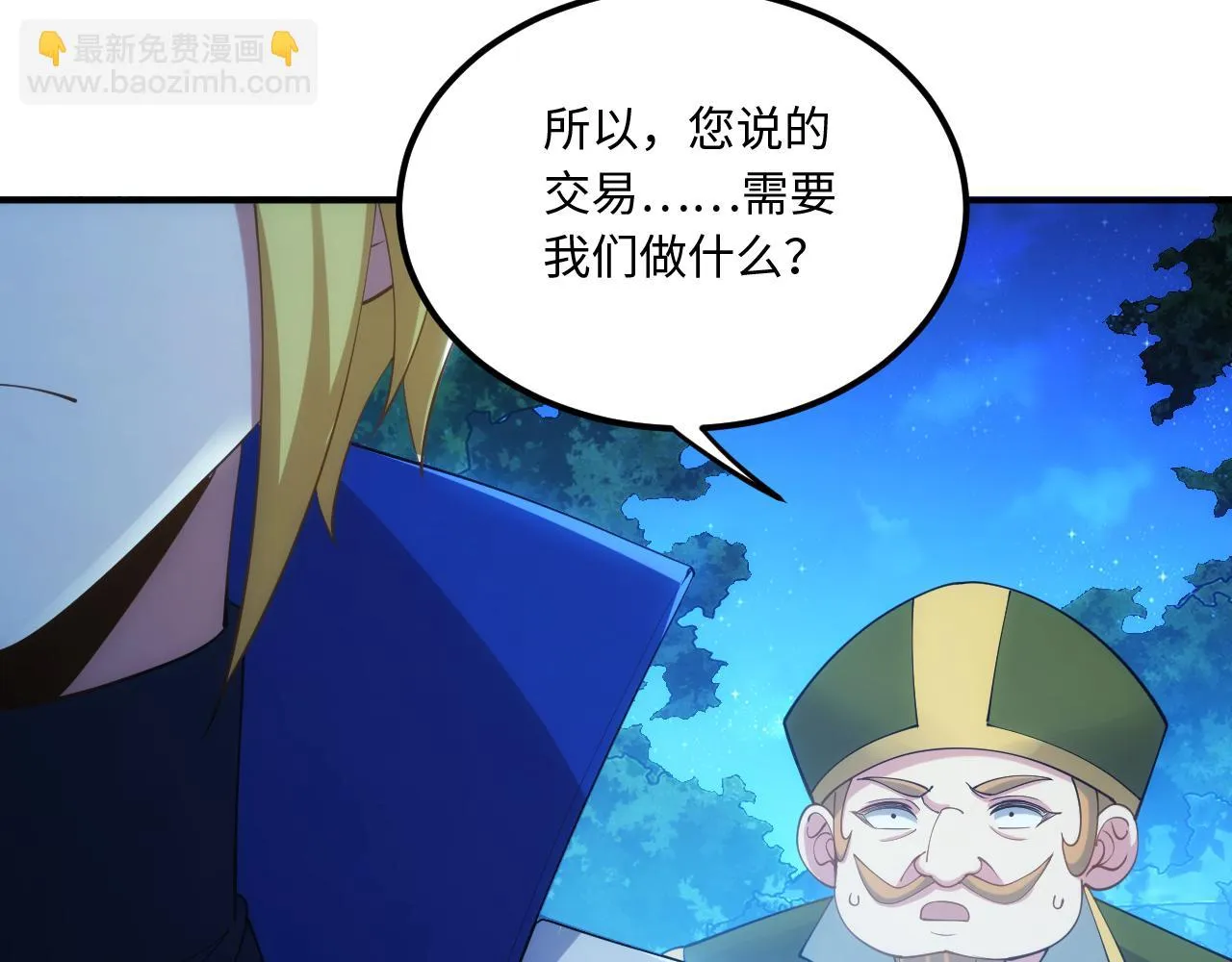 78回-天然呆克什么 第146页