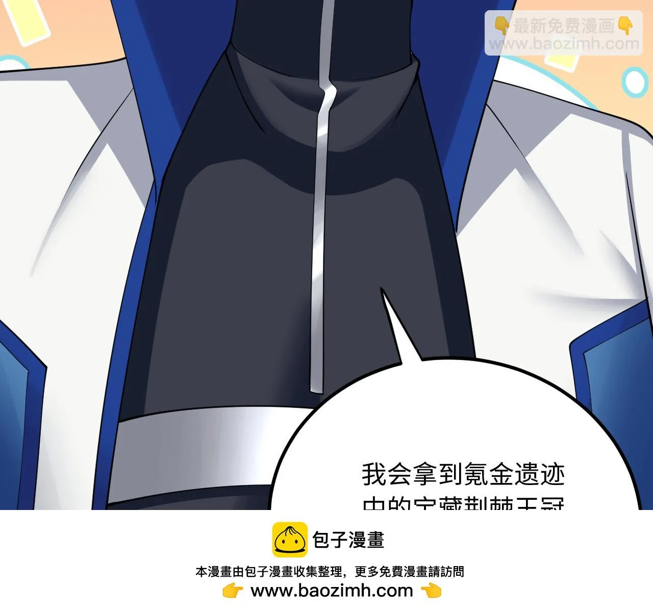 78回-天然呆克什么 第150页