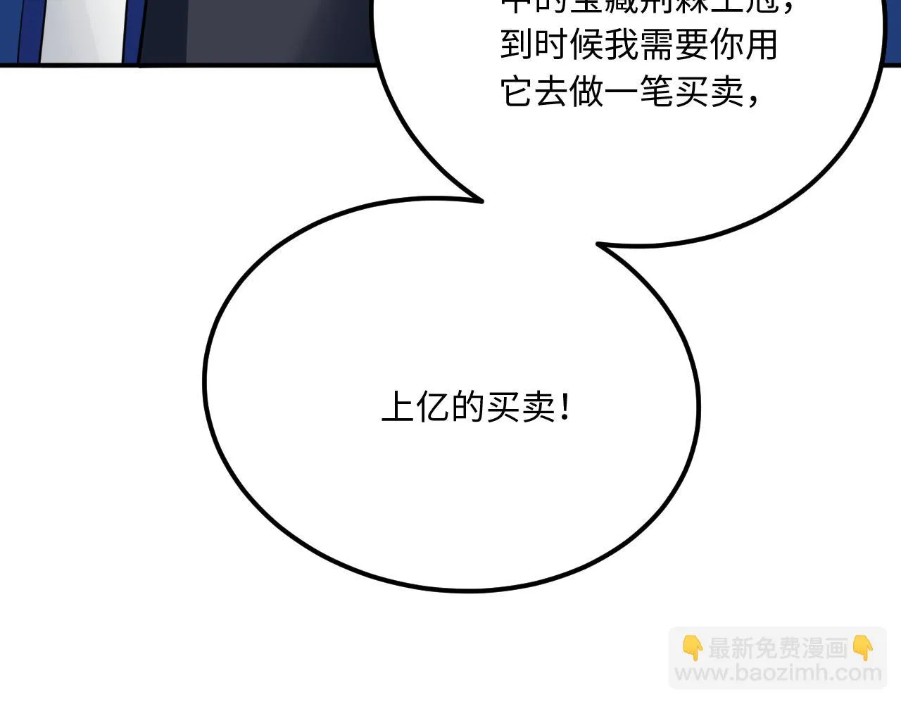 78回-天然呆克什么 第151页