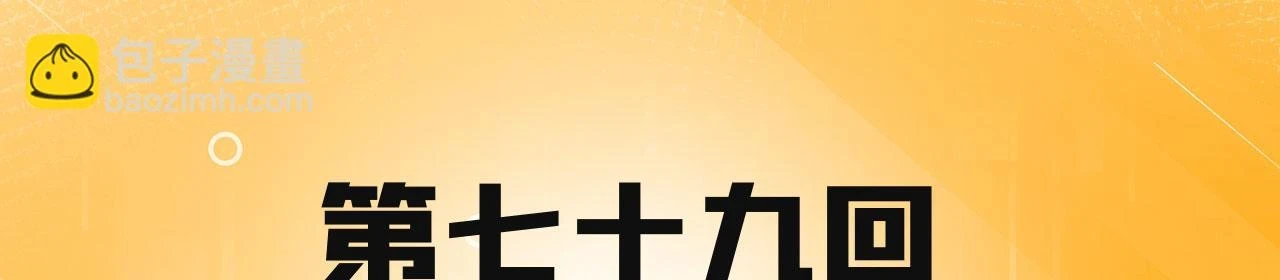 看，潜行成功！ 第4页