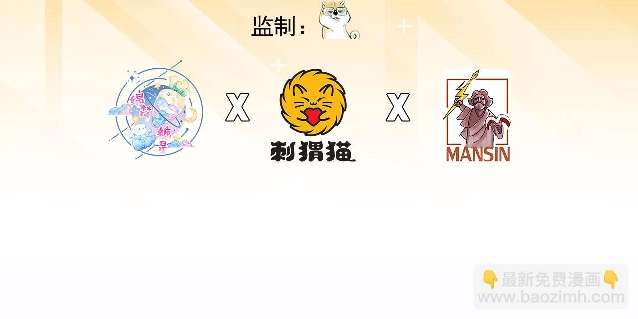 看，潜行成功！ 第6页