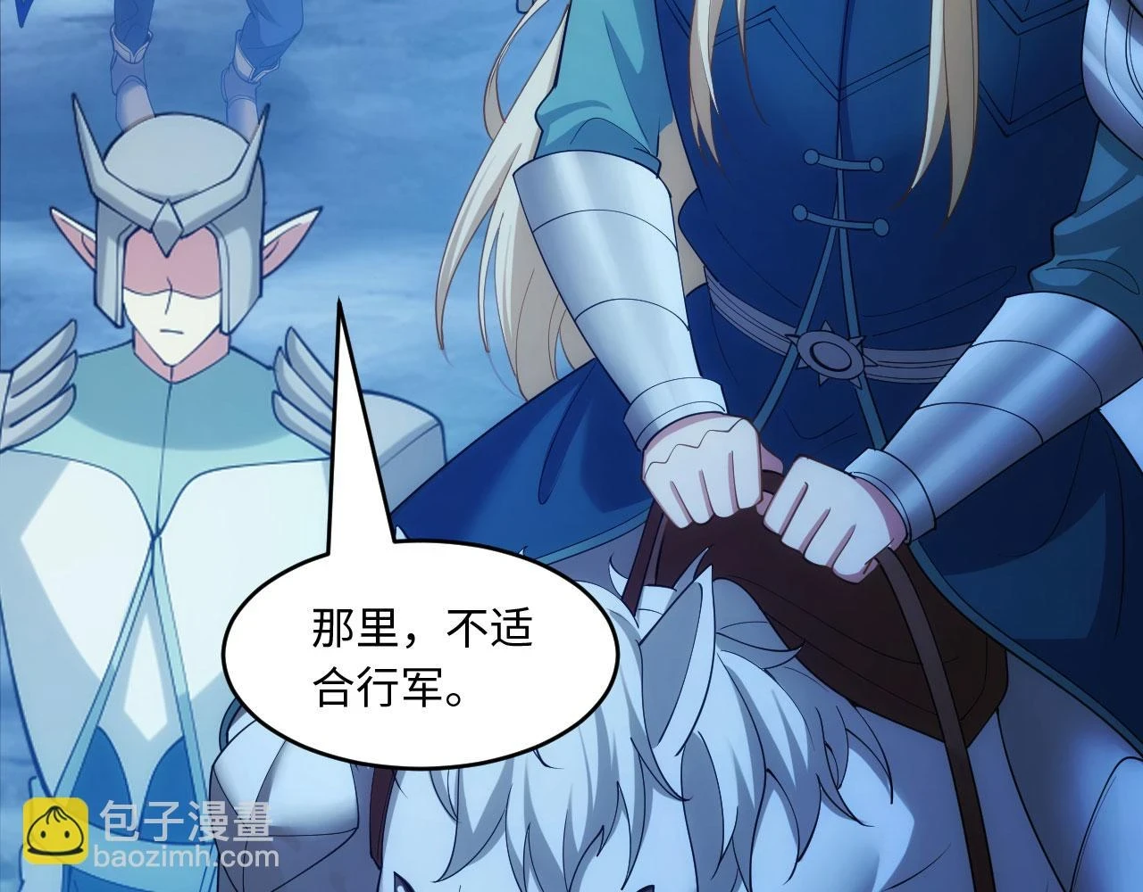 看，潜行成功！ 第19页