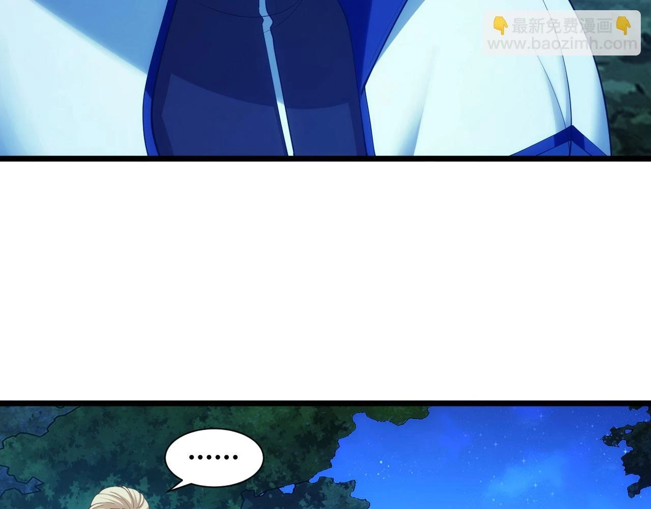 看，潜行成功！ 第23页