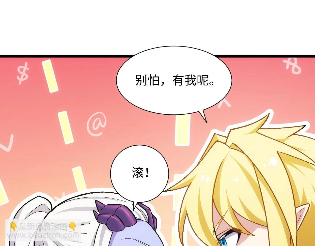 看，潜行成功！ 第27页