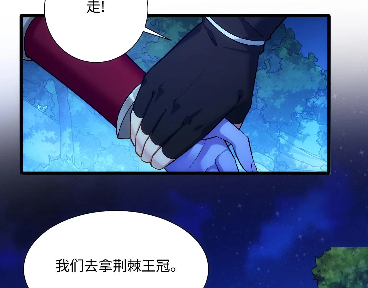 看，潜行成功！ 第31页