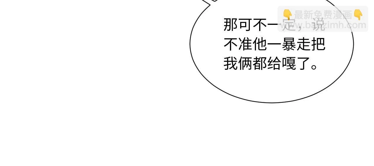 看，潜行成功！ 第44页